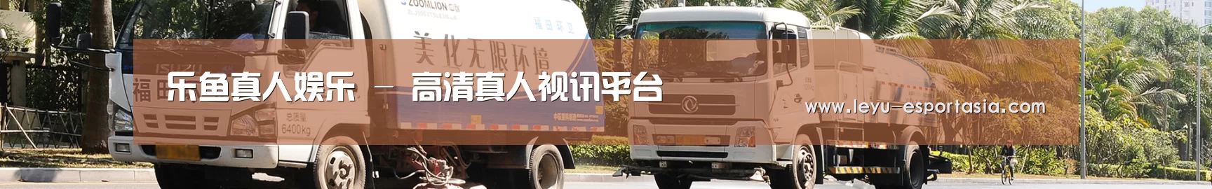 联系乐鱼体育官方网站