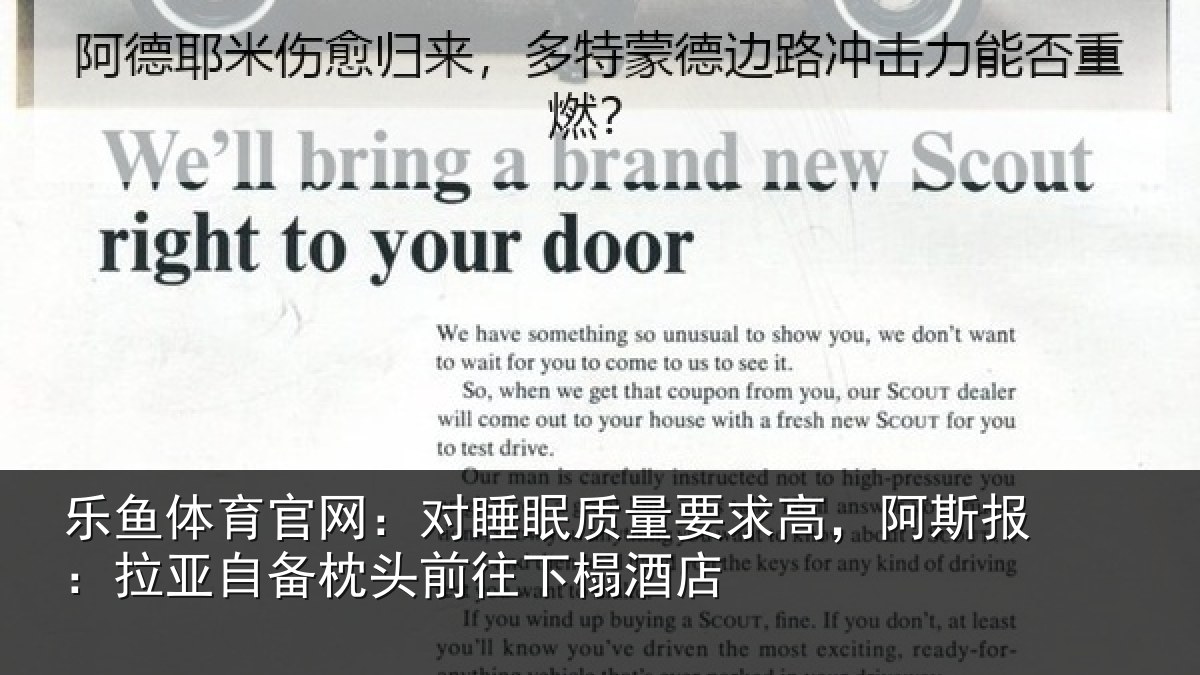 乐鱼体育官网:对睡相关情况报拉相关情况榻酒店