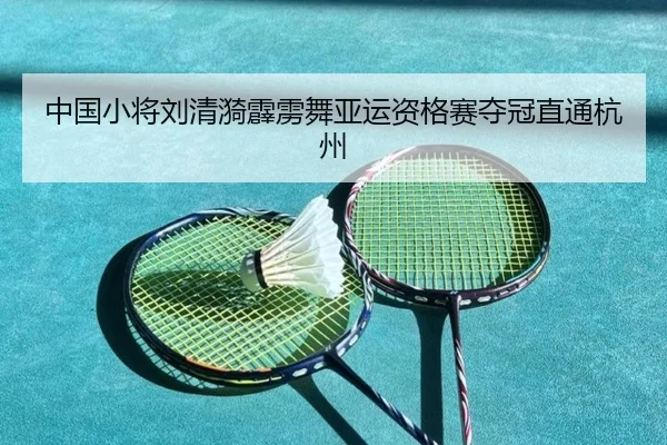 zhong-guo-xiao-jiang-liu-qing-yi-pi-li-wu-ya-yun-zi-ge-sai-duo-guan-zhi-tong-hang-zhou-3-728.jpg