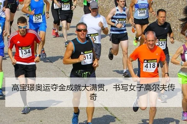 gao-bao-jing-ao-yun-duo-jin-cheng-jiu-da-man-guan-shu-xie-nv-zi-gao-er-fu-chuan-qi-2-290.jpg