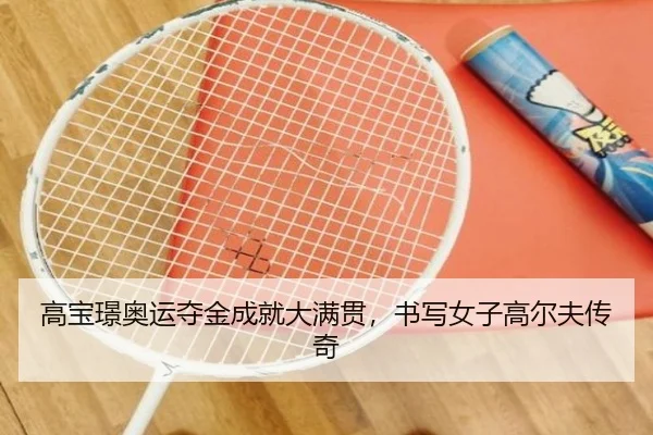 gao-bao-jing-ao-yun-duo-jin-cheng-jiu-da-man-guan-shu-xie-nv-zi-gao-er-fu-chuan-qi-3-683.jpg