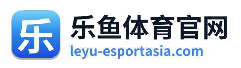 乐鱼体育官网 Logo